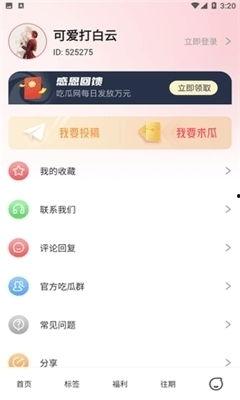 八卦吃瓜免费网站大全下载,一键下载,畅享娱乐盛宴 第1张 八卦吃瓜免费网站大全下载,一键下载,畅享娱乐盛宴 第1张