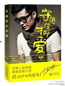 圈内爆料陈赫是谁啊 第2张 圈内爆料陈赫是谁啊 第2张