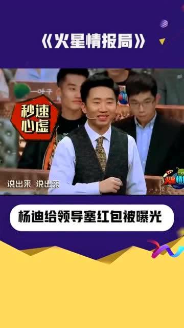杨迪现场最新爆料,揭秘娱乐圈不为人知的幕后故事  第2张